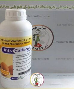 فروش کلسیم مایع کالفرول هلند calferol