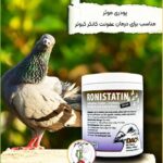رونیستاتین ، درمان در برابر تریکومونیازیس و عفونت های قارچی. برای کبوترها و پرندگان.